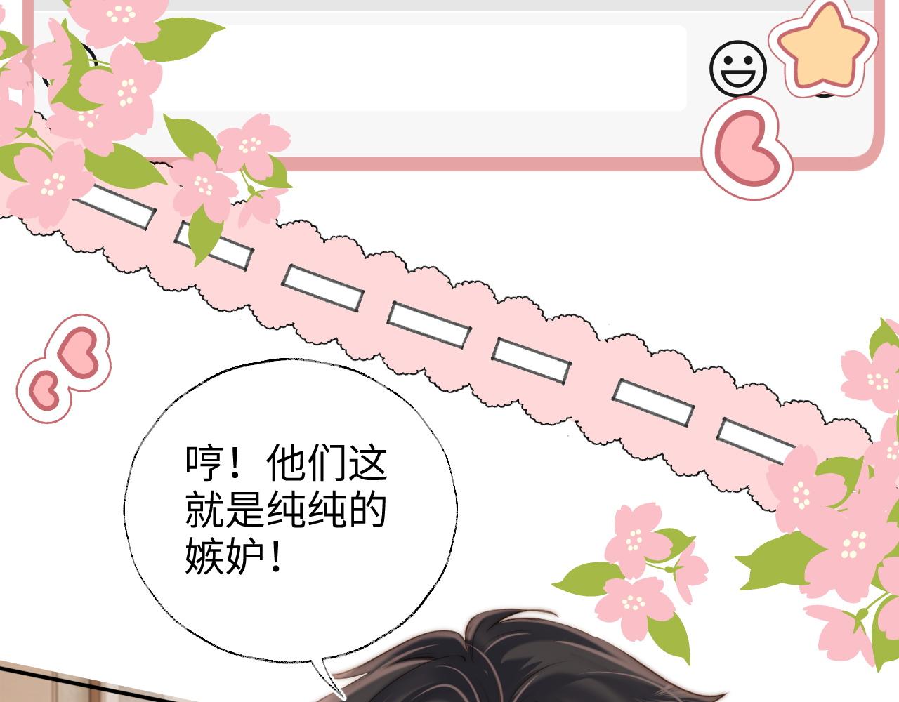 第45话 小姑奶奶涨粉啦~(1/2)-第46话