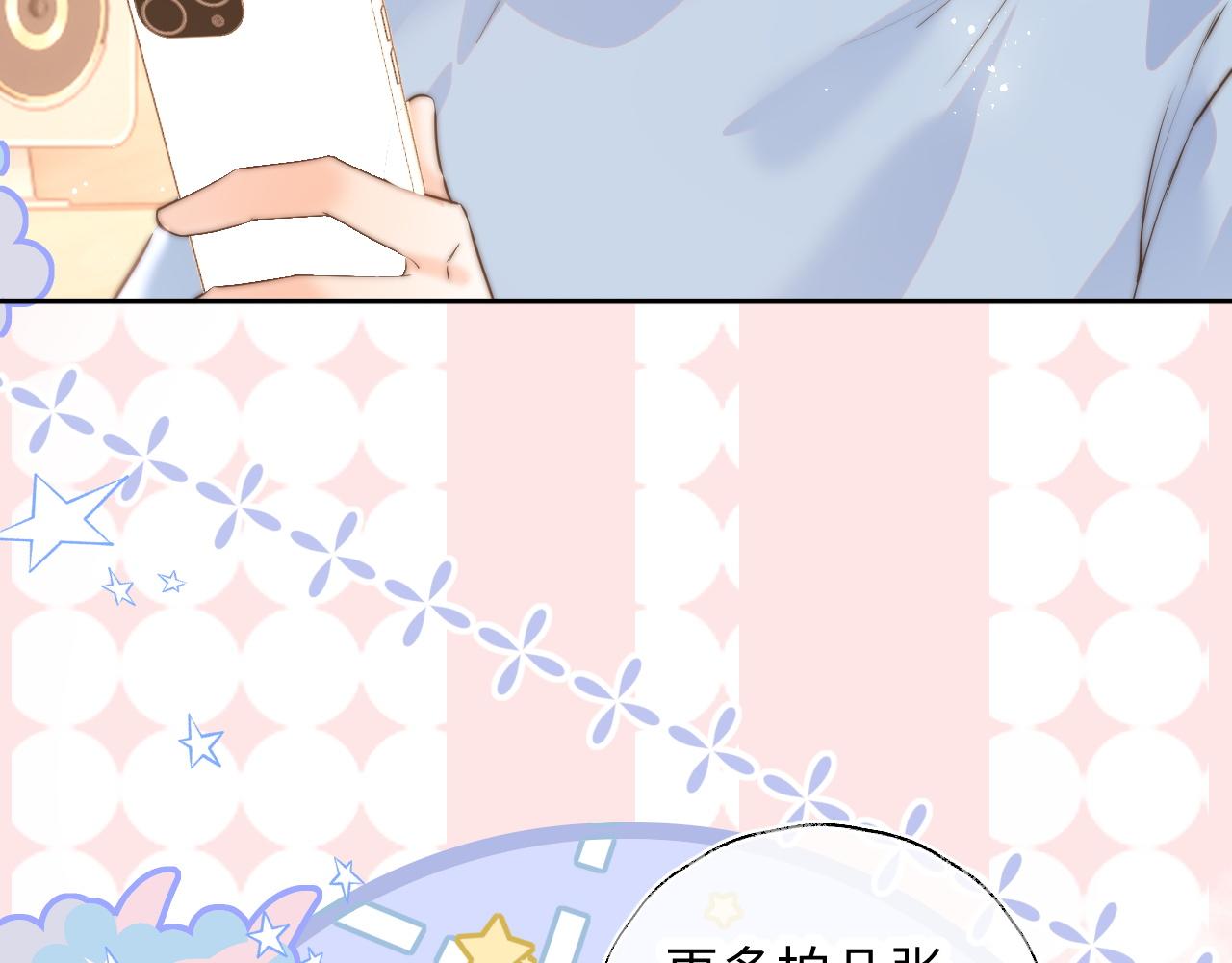 第45话 小姑奶奶涨粉啦~(1/2)-第46话