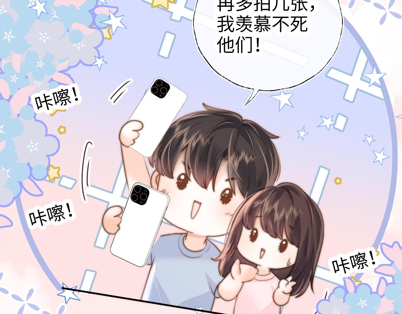 第45话 小姑奶奶涨粉啦~(1/2)-第46话