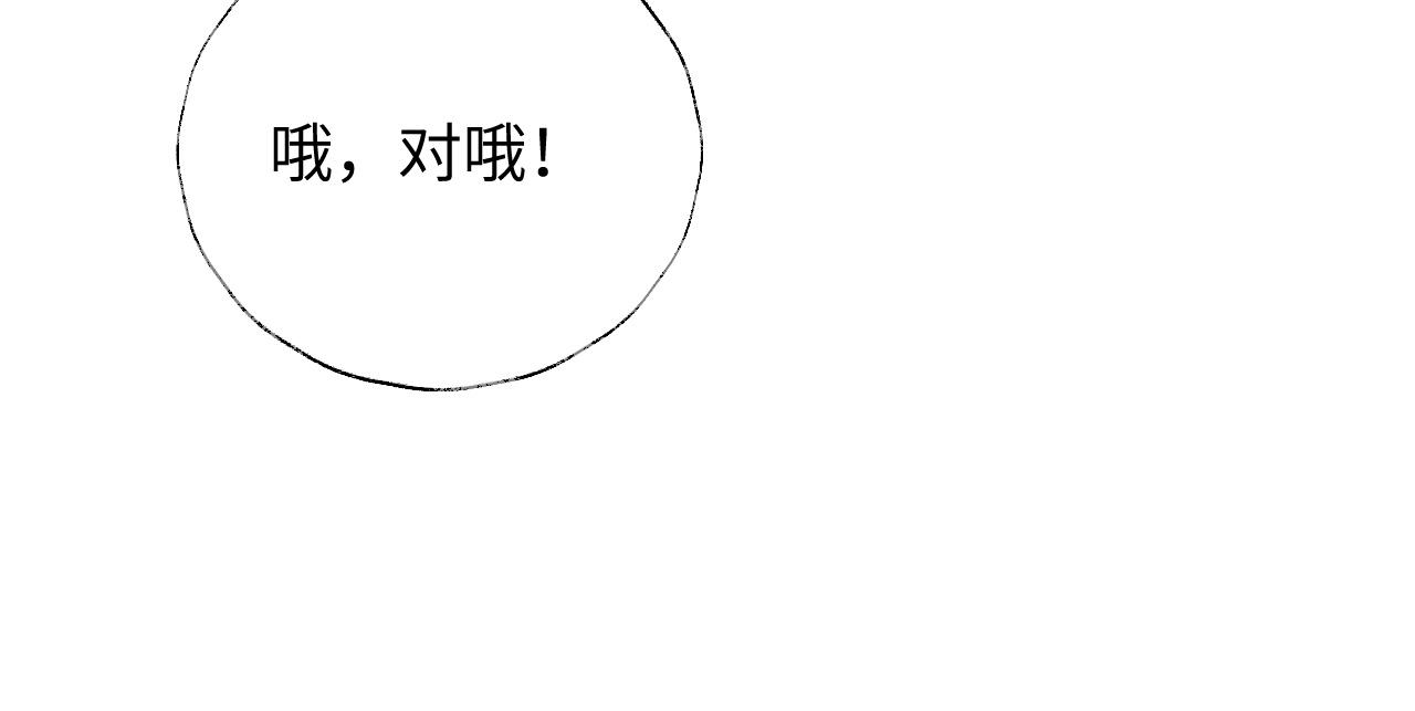 第45话 小姑奶奶涨粉啦~(1/2)-第46话