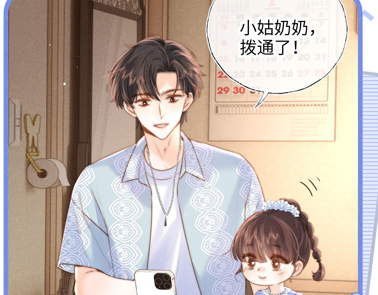 第45话 小姑奶奶涨粉啦~(1/2)-第46话