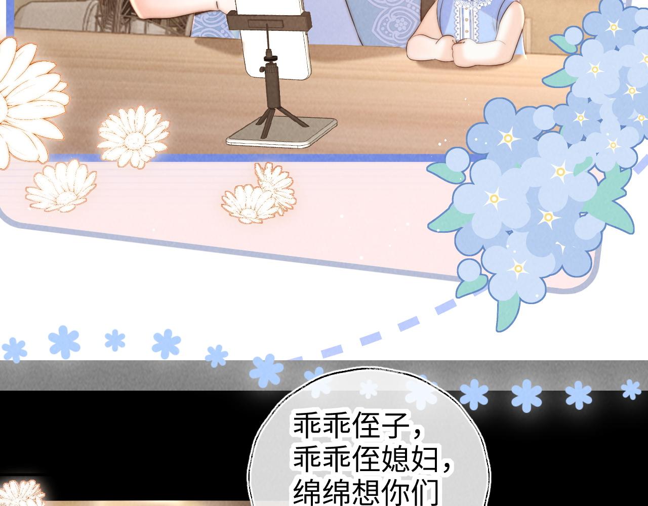 第45话 小姑奶奶涨粉啦~(1/2)-第46话