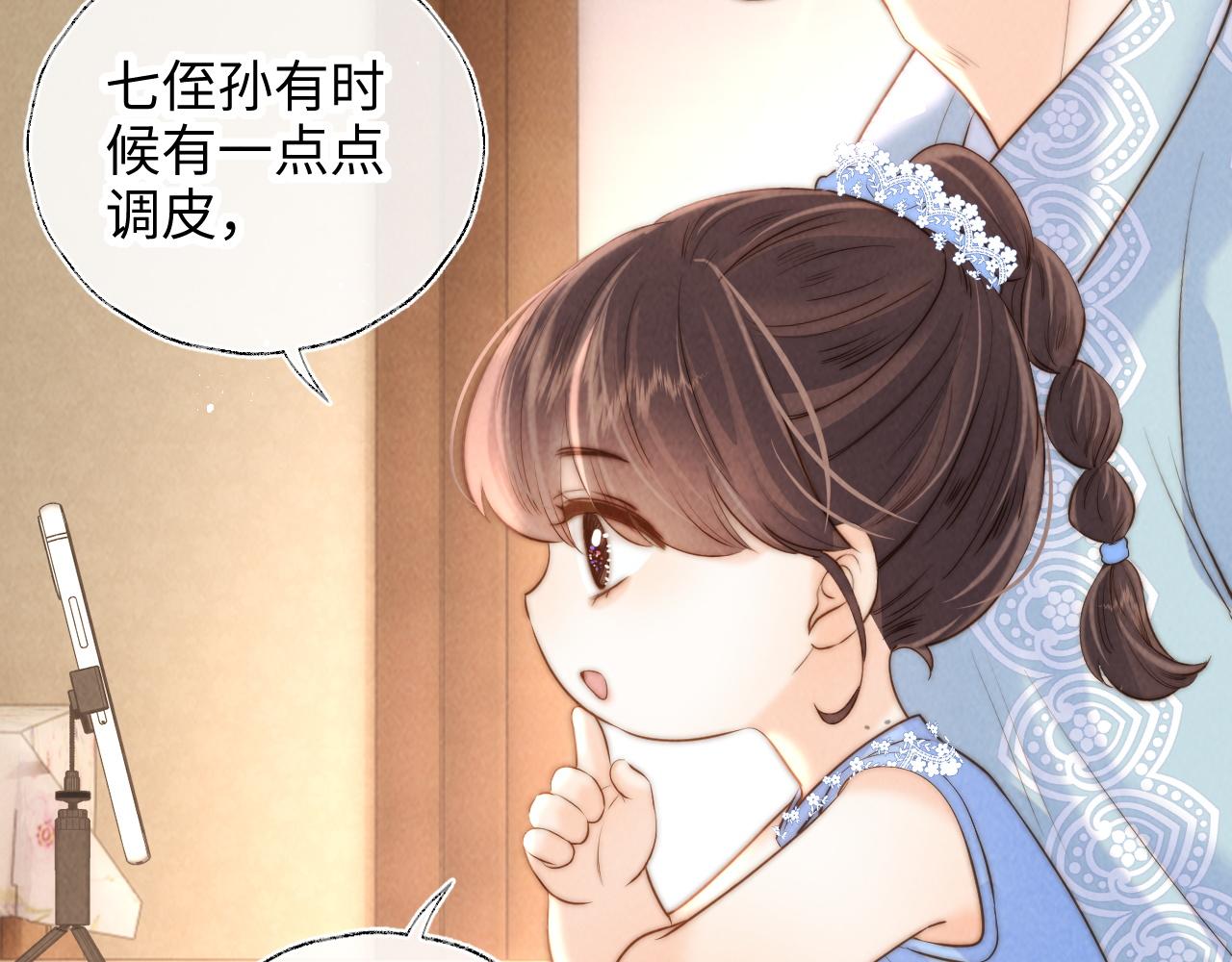 第45话 小姑奶奶涨粉啦~(1/2)-第46话
