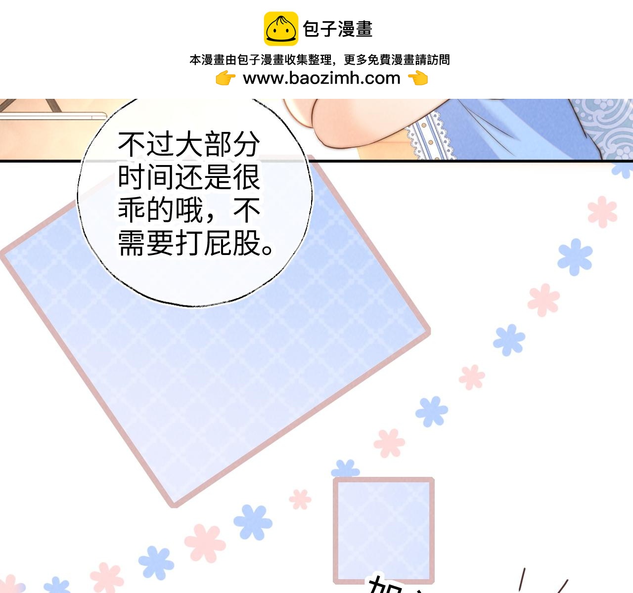 第45话 小姑奶奶涨粉啦~(1/2)-第46话