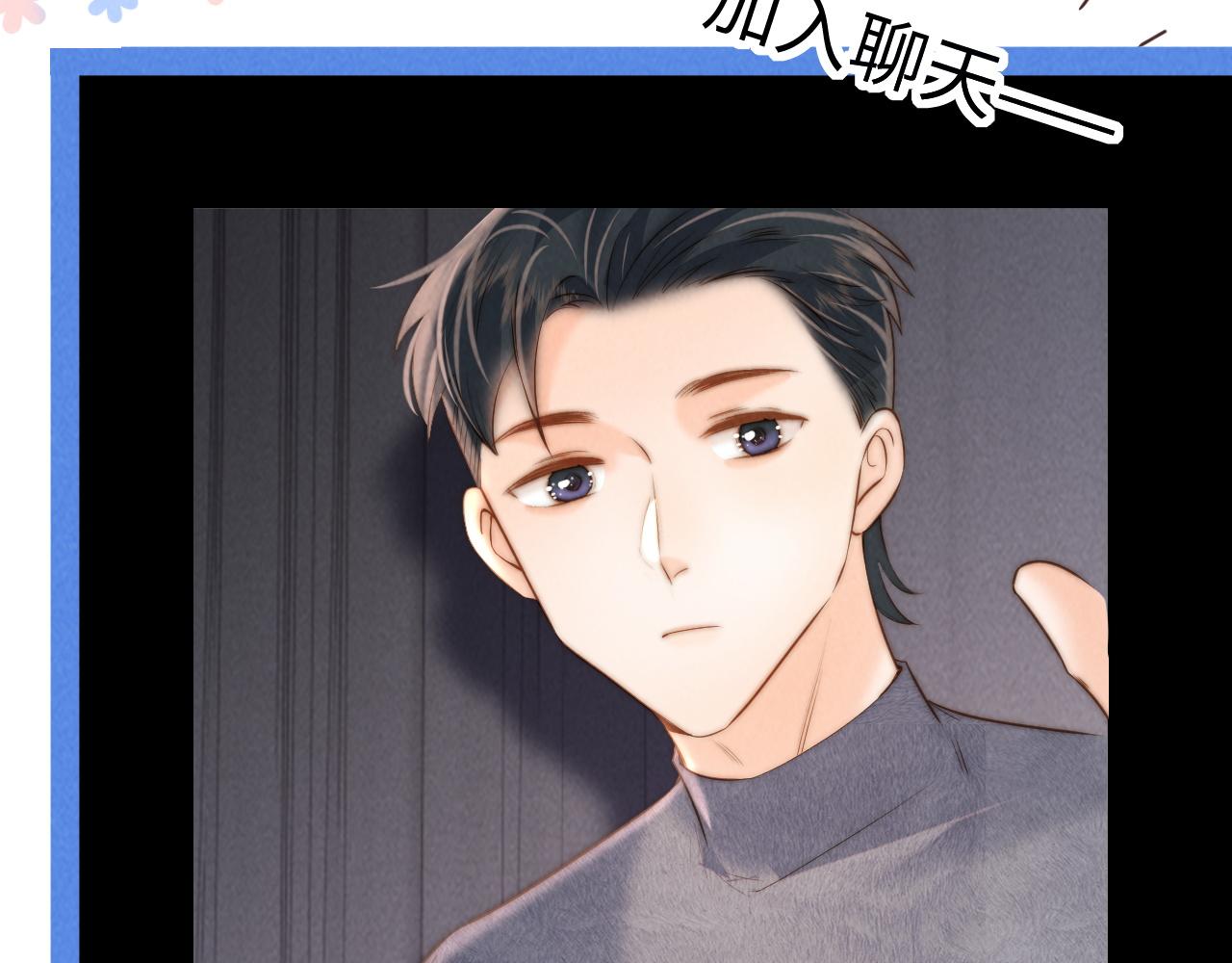 第45话 小姑奶奶涨粉啦~(1/2)-第46话