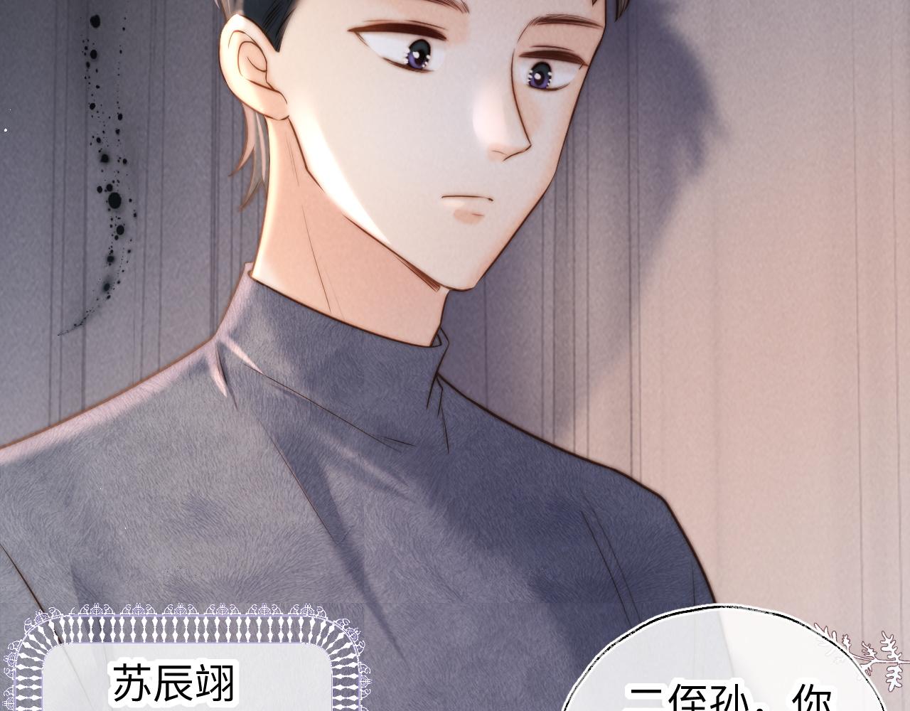第45话 小姑奶奶涨粉啦~(1/2)-第46话