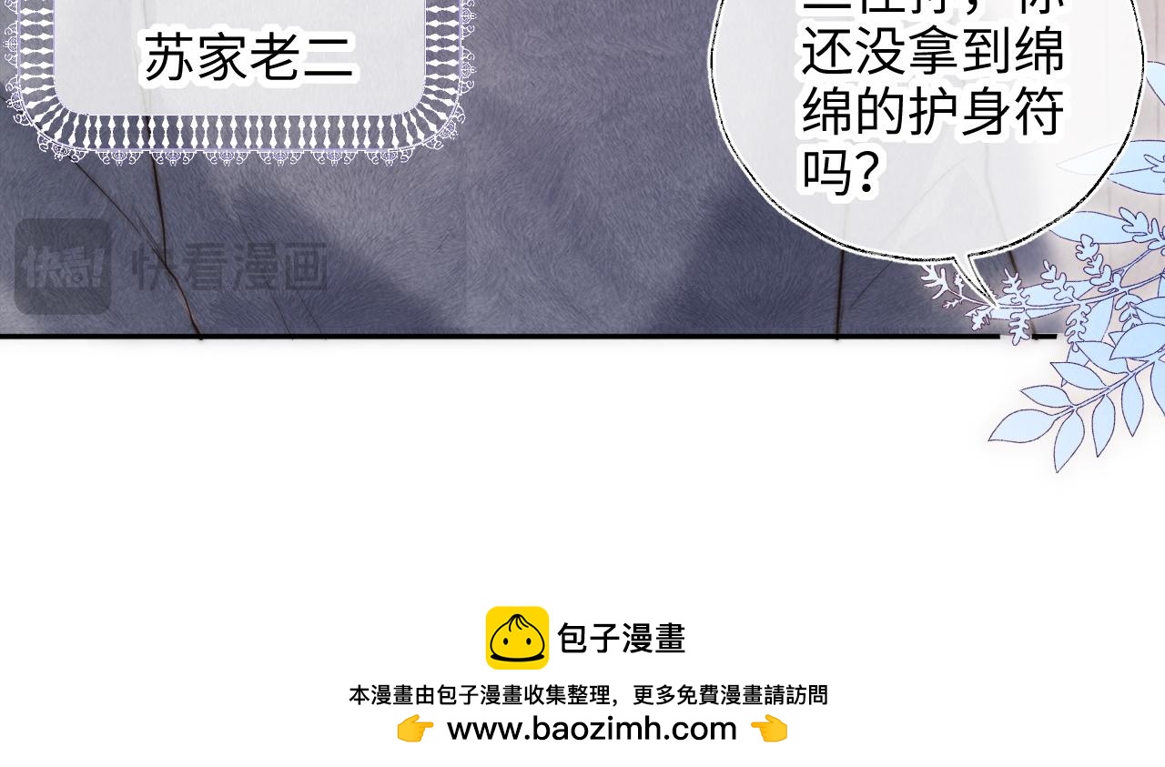 第45话 小姑奶奶涨粉啦~(1/2)-第46话