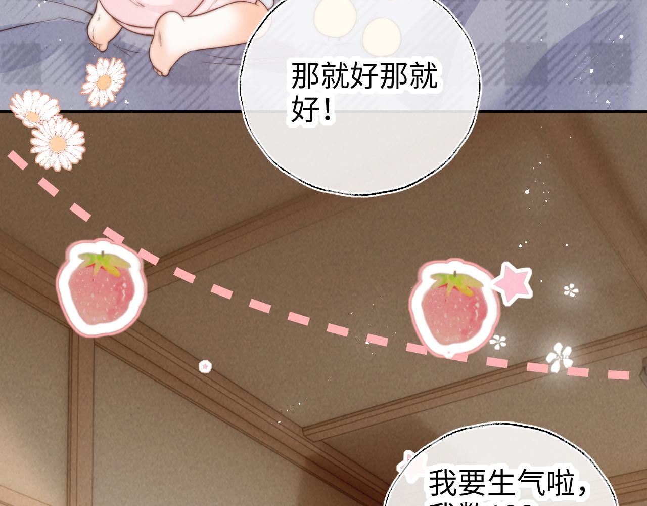第45话 小姑奶奶涨粉啦~(1/2)-第46话