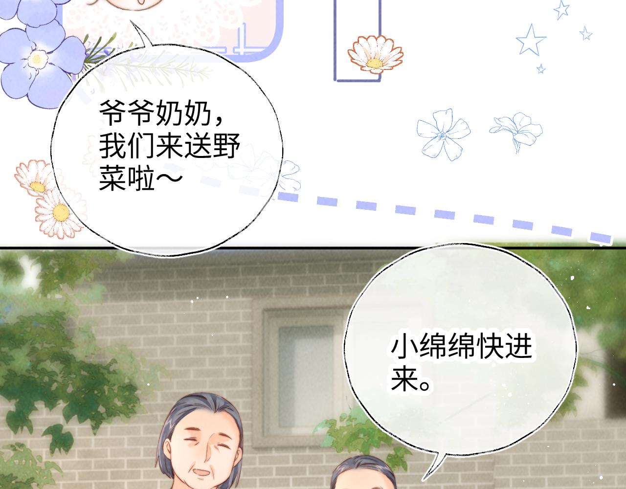 第47话(1/2)-第48话