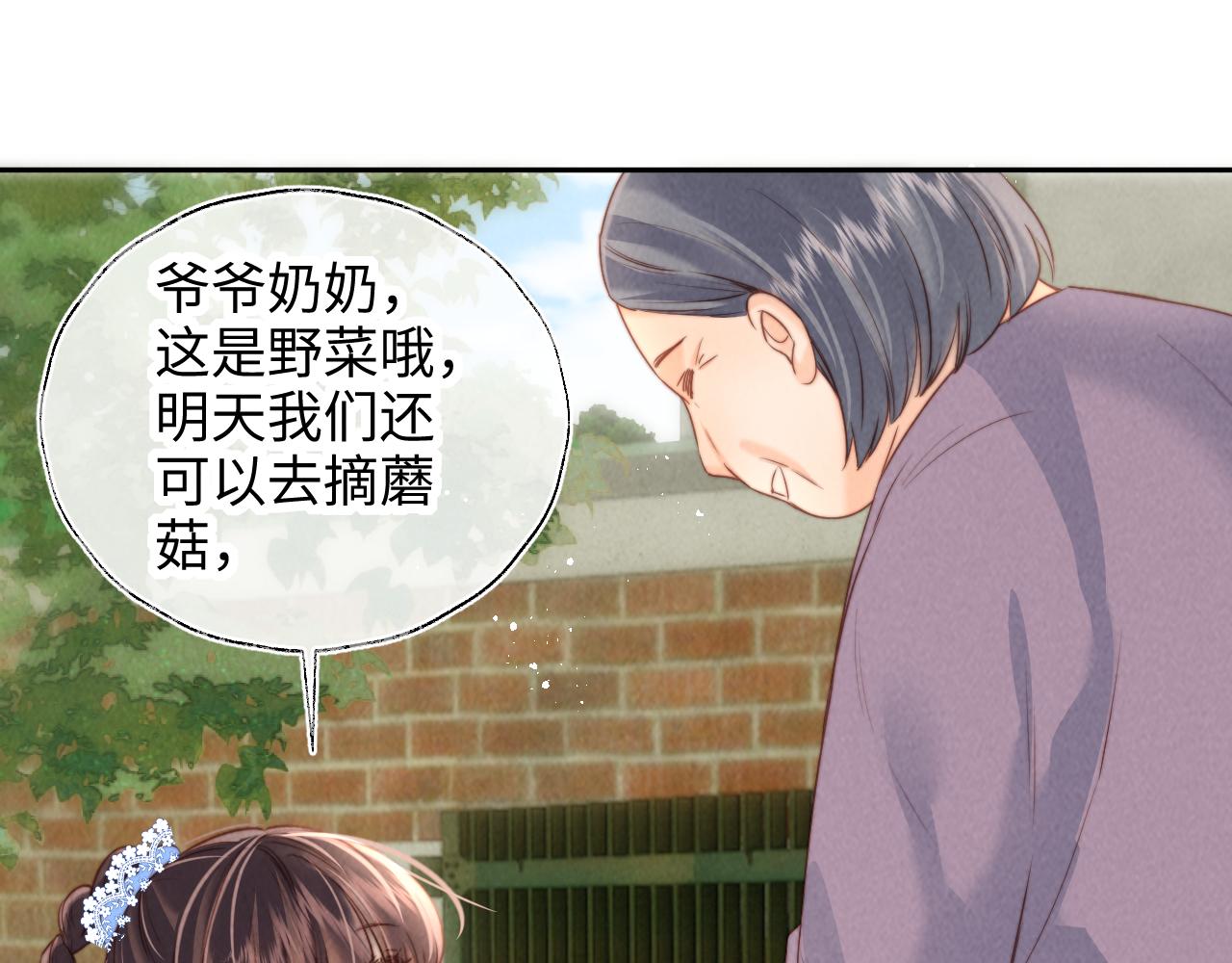第47话(1/2)-第48话