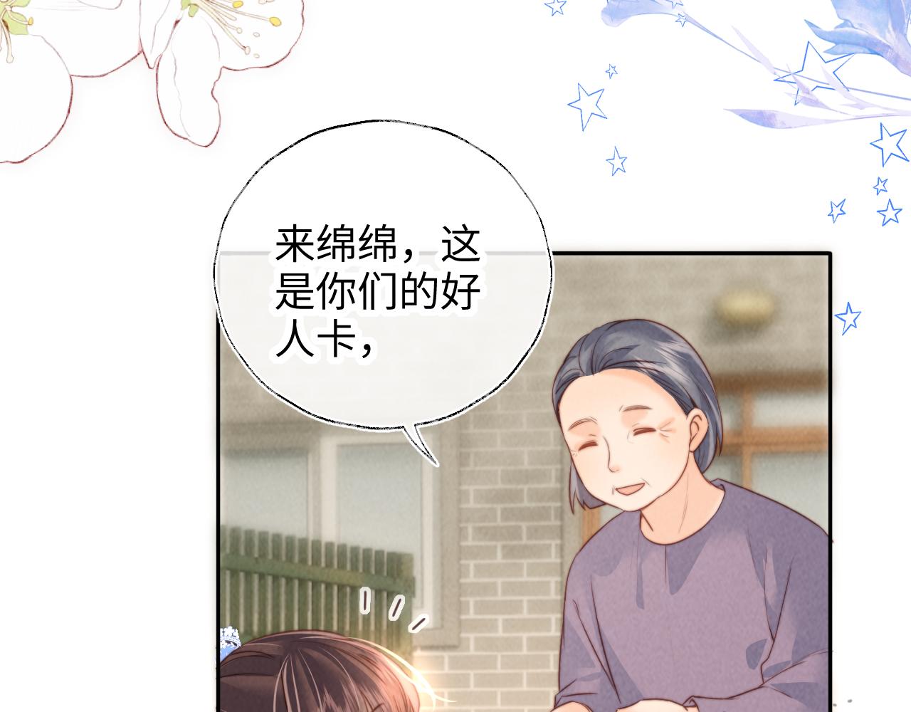 第47话(1/2)-第48话