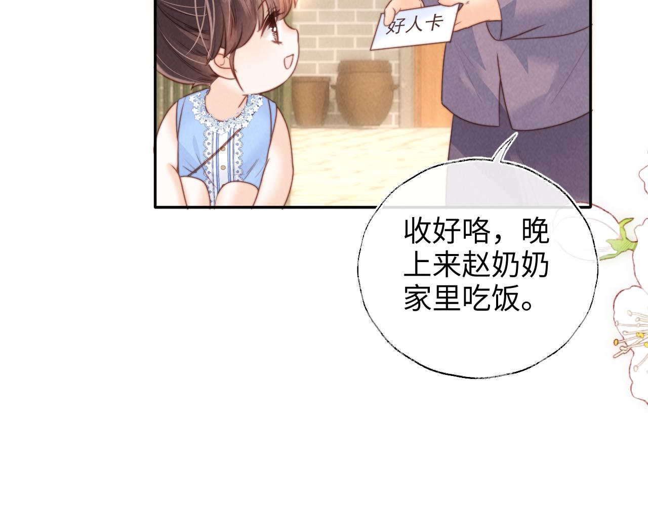 第47话(1/2)-第48话