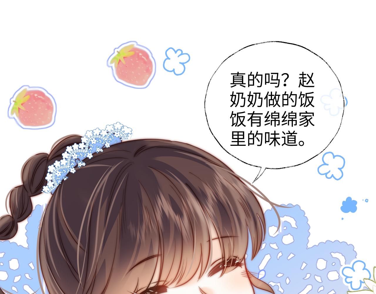 第47话(1/2)-第48话