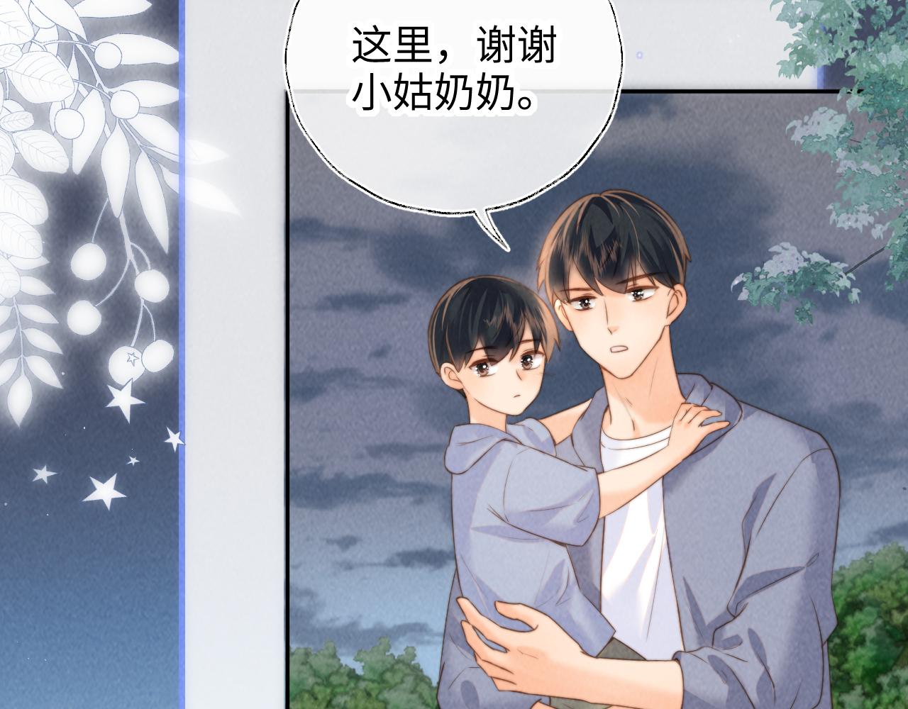 第47话(1/2)-第48话