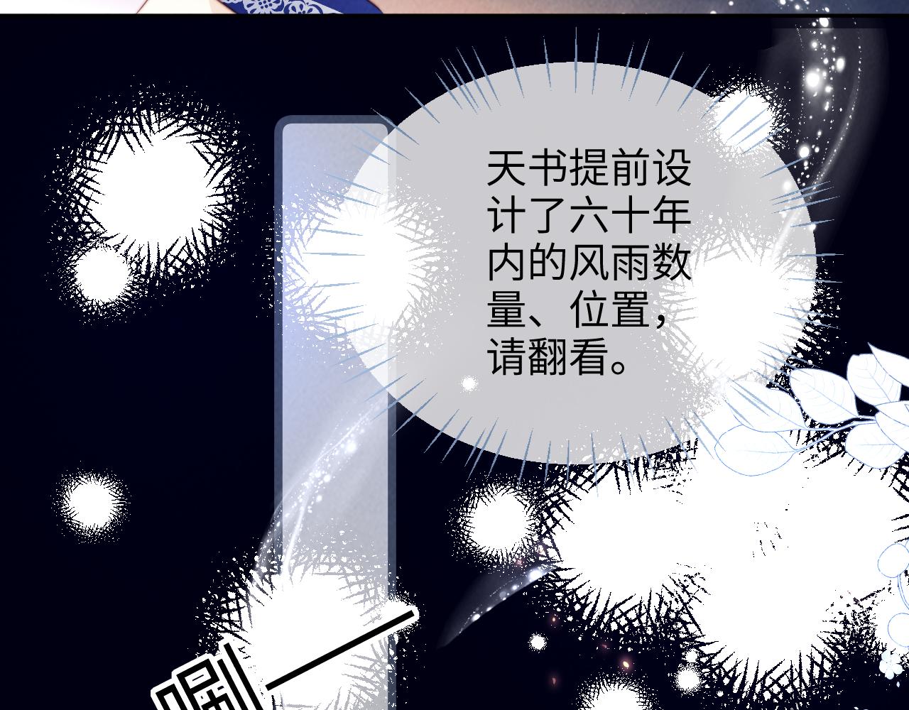 第51话(1/2)-第52话