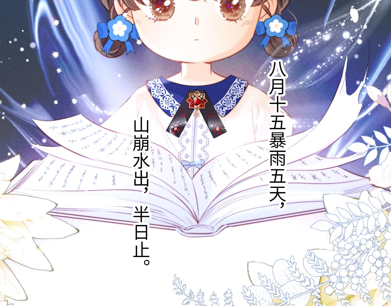 第51话(1/2)-第52话