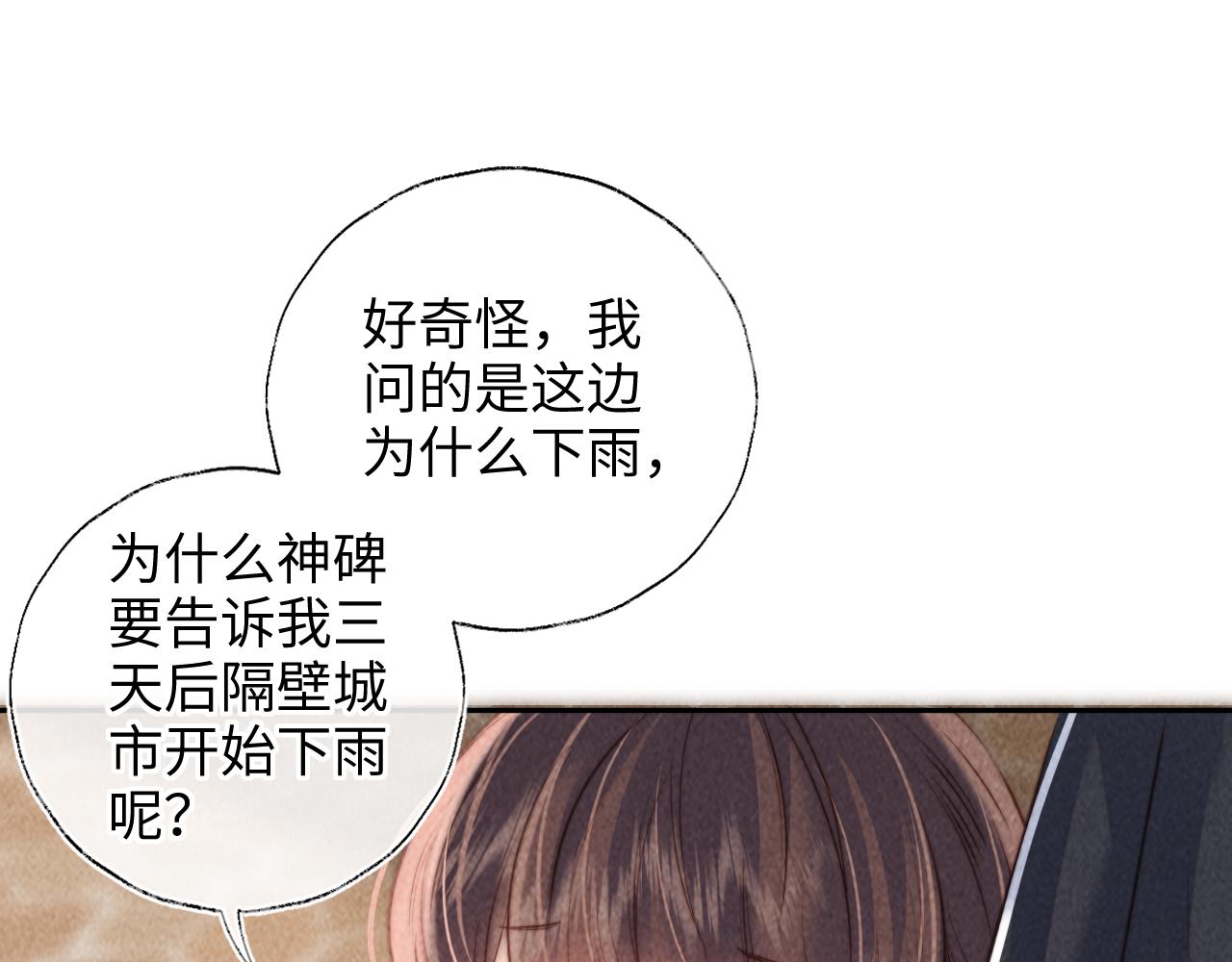 第51话(1/2)-第52话