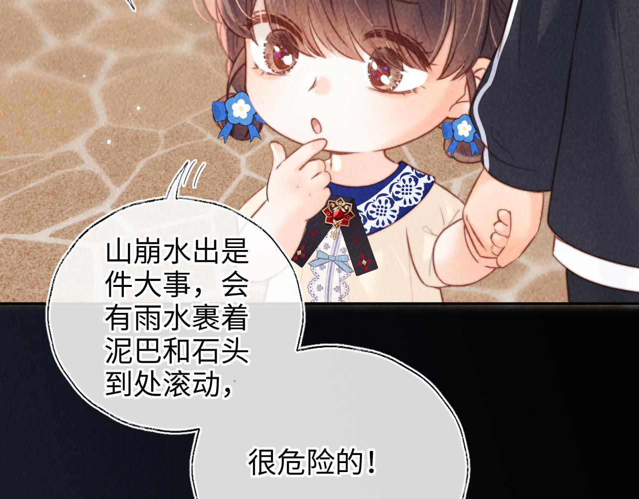 第51话(1/2)-第52话