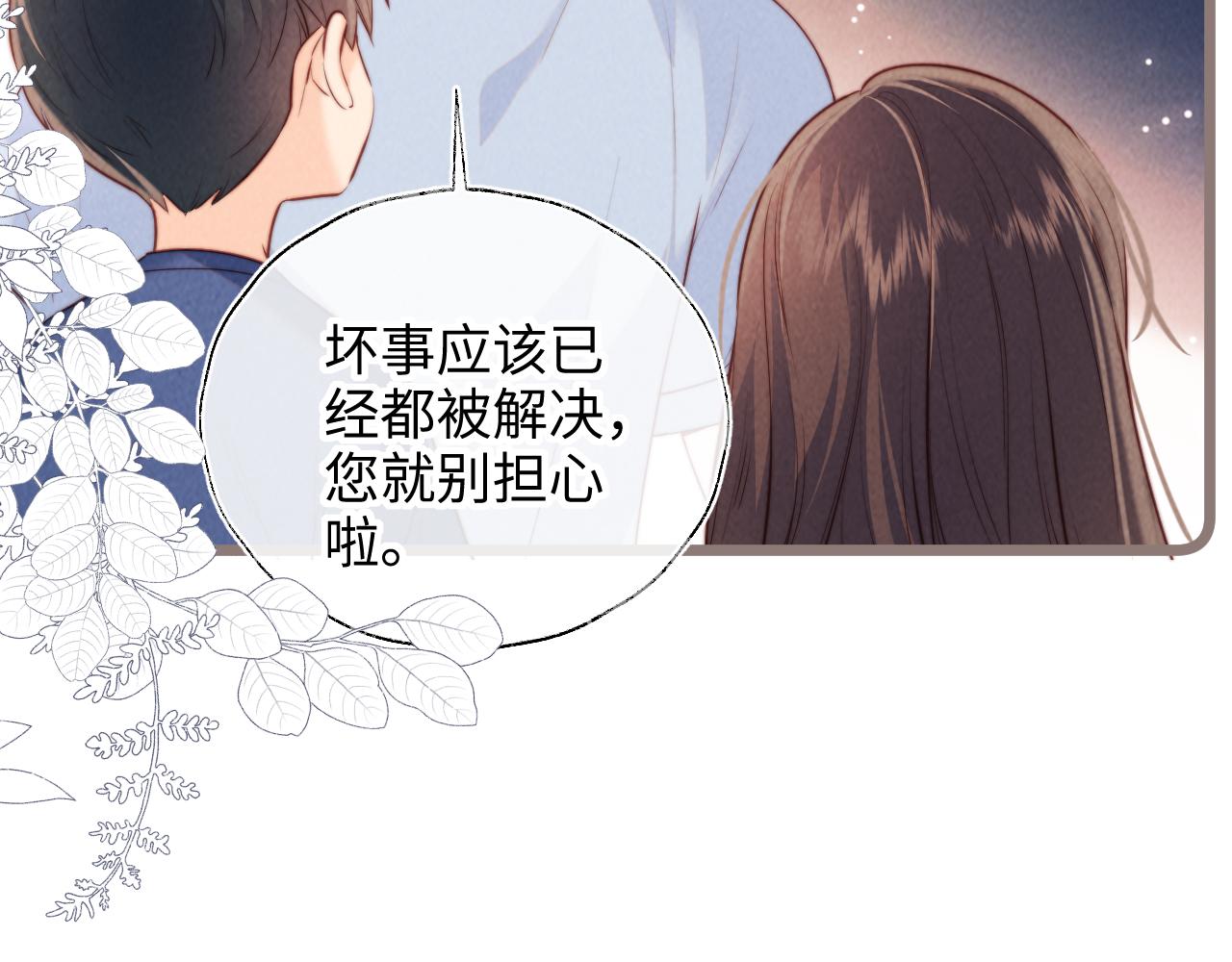 第51话(1/2)-第52话