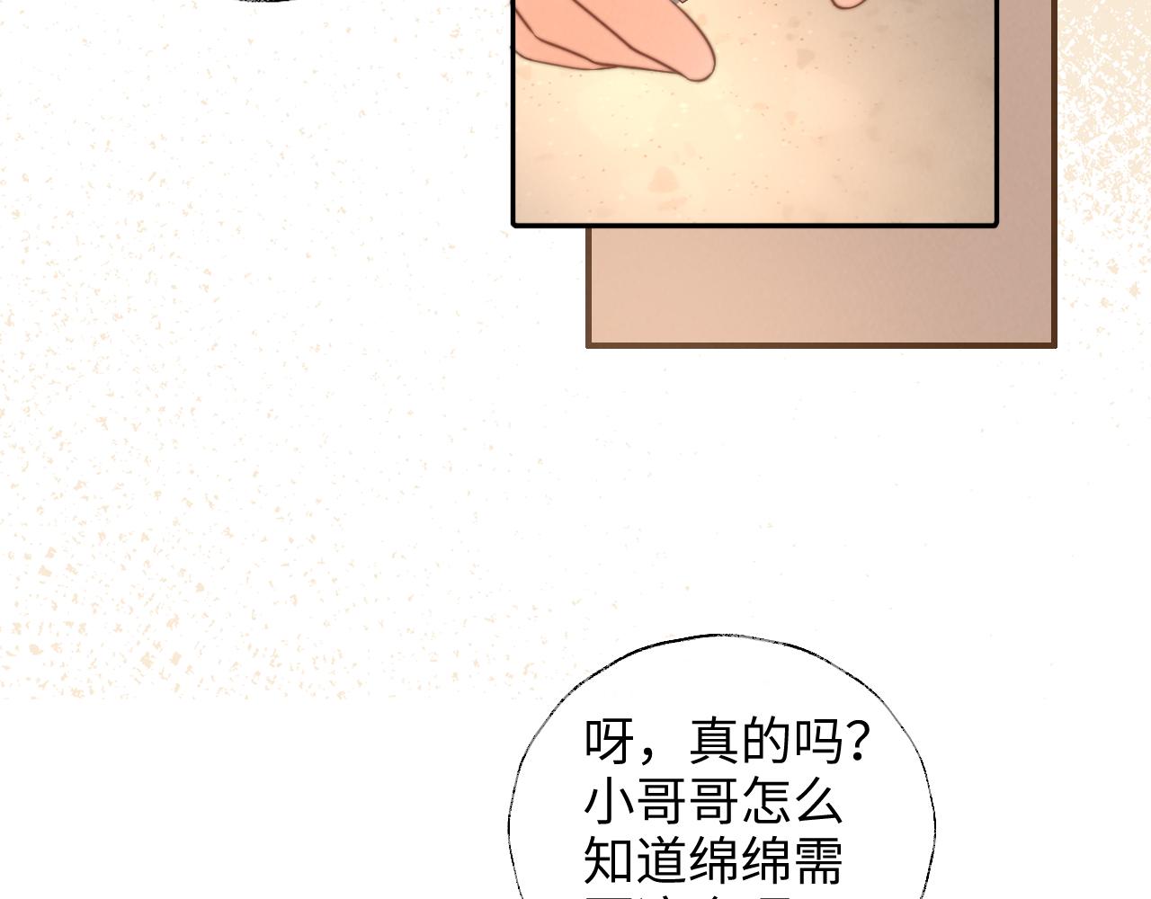 第53话(1/2)-第62话
