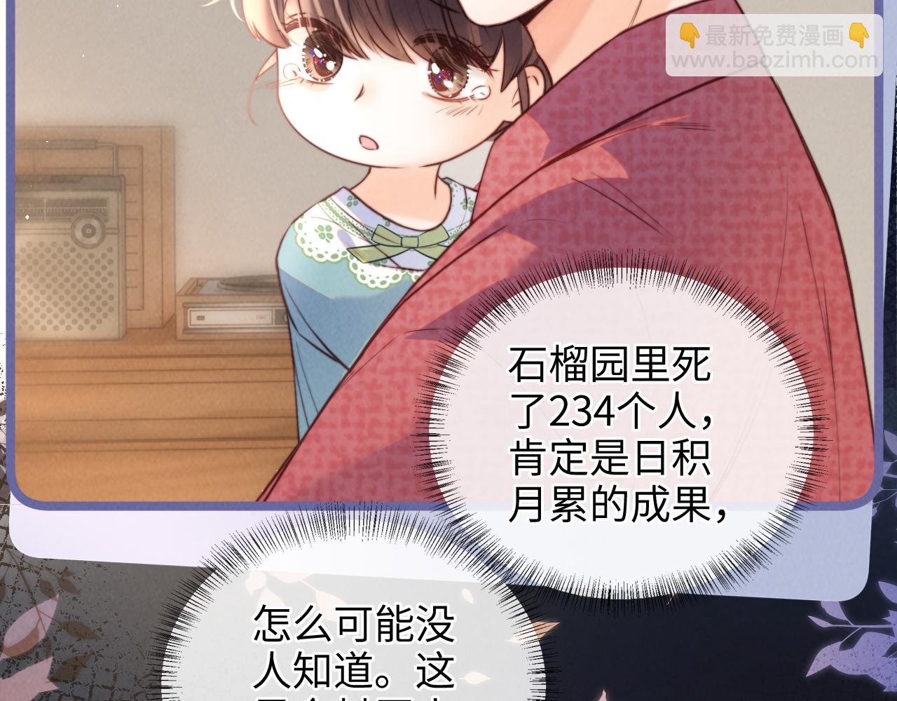 第53话(1/2)-第62话