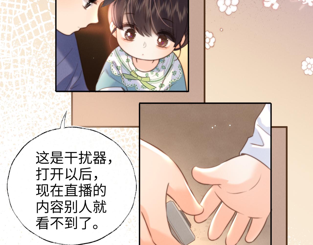 第53话 对村长坏人演戏！(1/2)-第54话