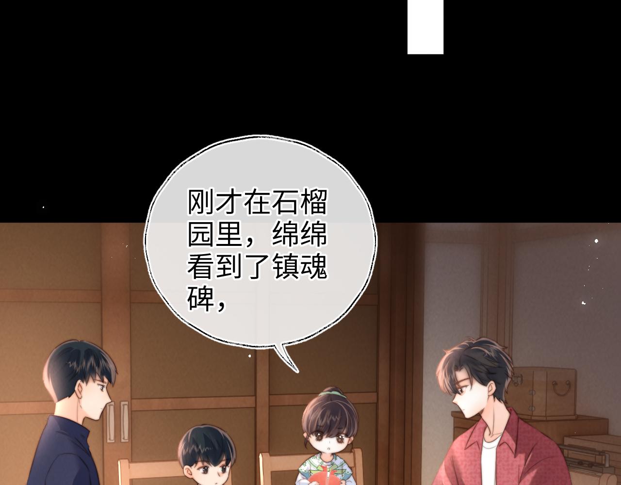 第53话 对村长坏人演戏！(1/2)-第54话