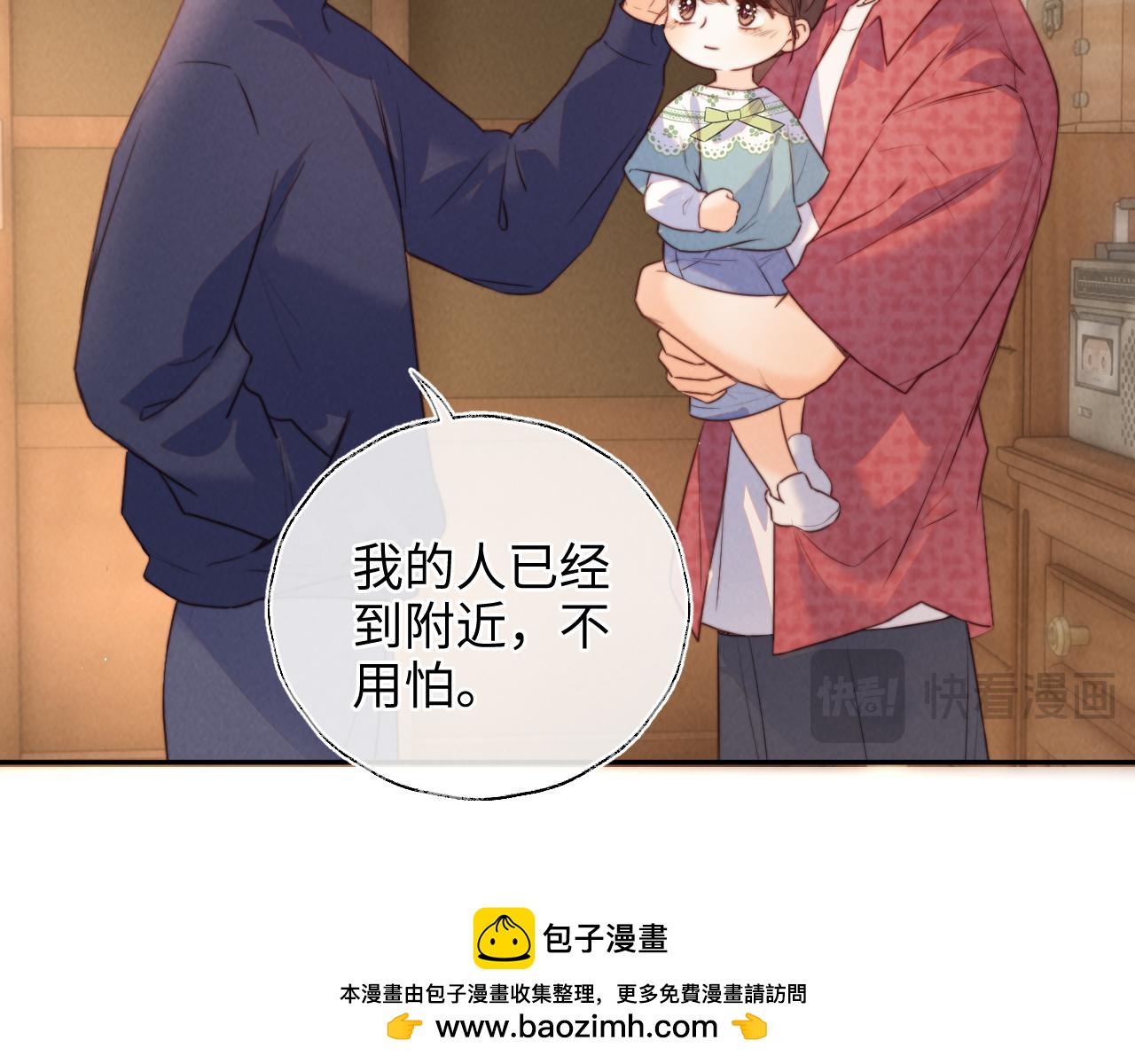 第53话 对村长坏人演戏！(1/2)-第54话