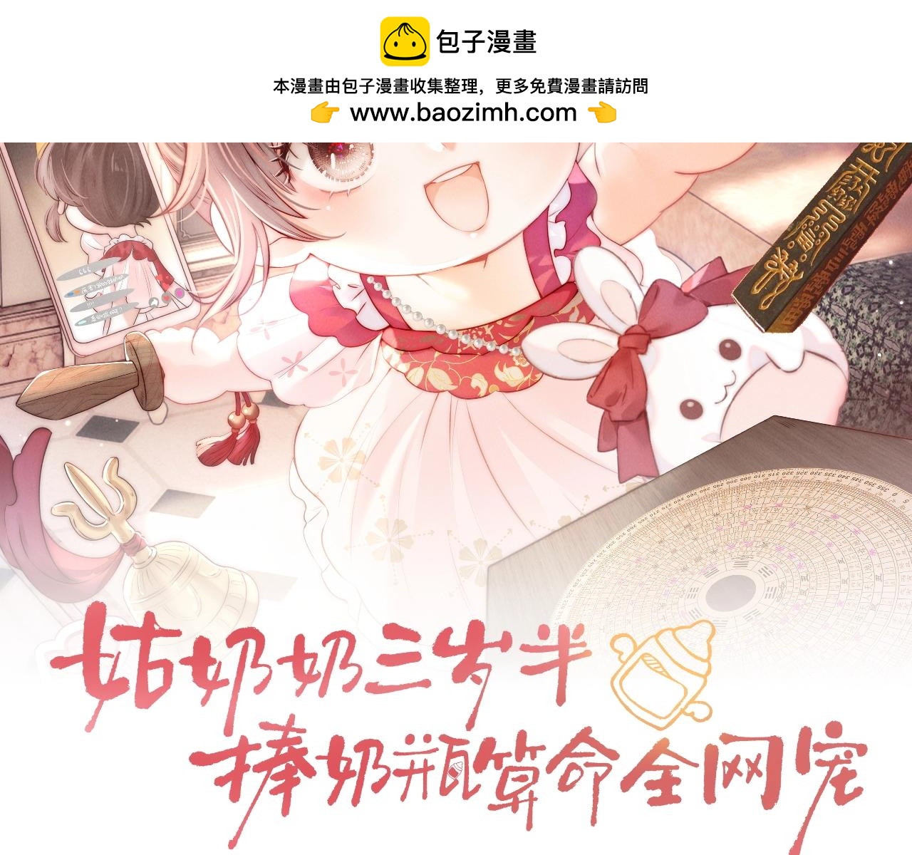 第55话 小姑奶奶亲亲奖励(1/2)-第56话