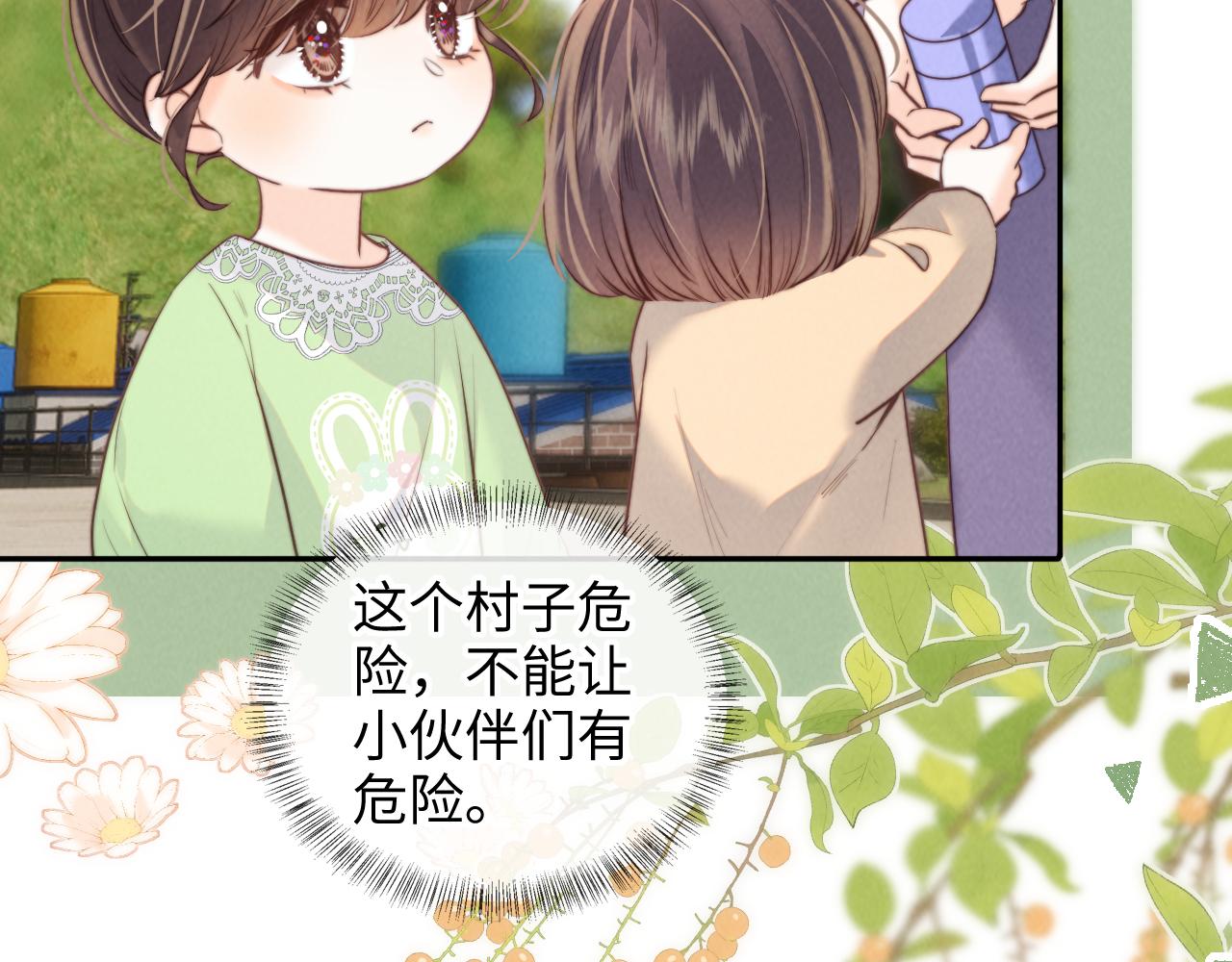 第55话 小姑奶奶亲亲奖励(1/2)-第56话
