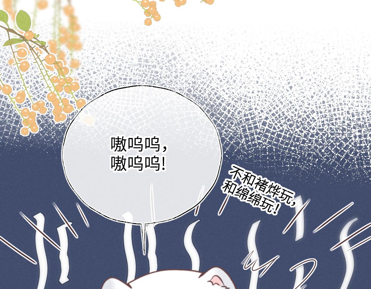 第55话 小姑奶奶亲亲奖励(1/2)-第56话