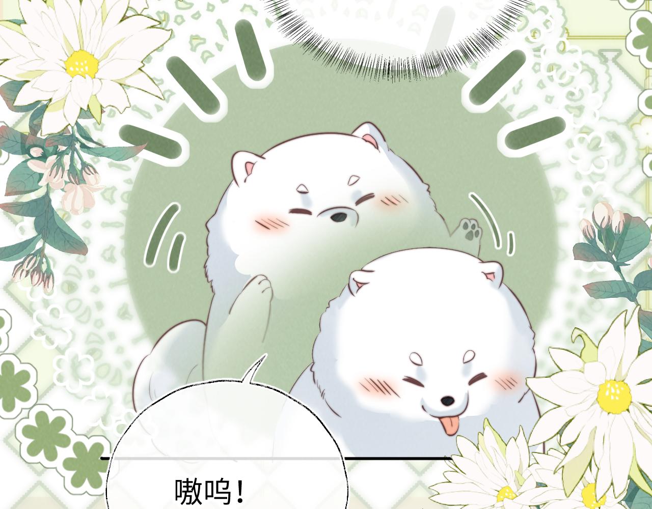 第55话 小姑奶奶亲亲奖励(1/2)-第56话