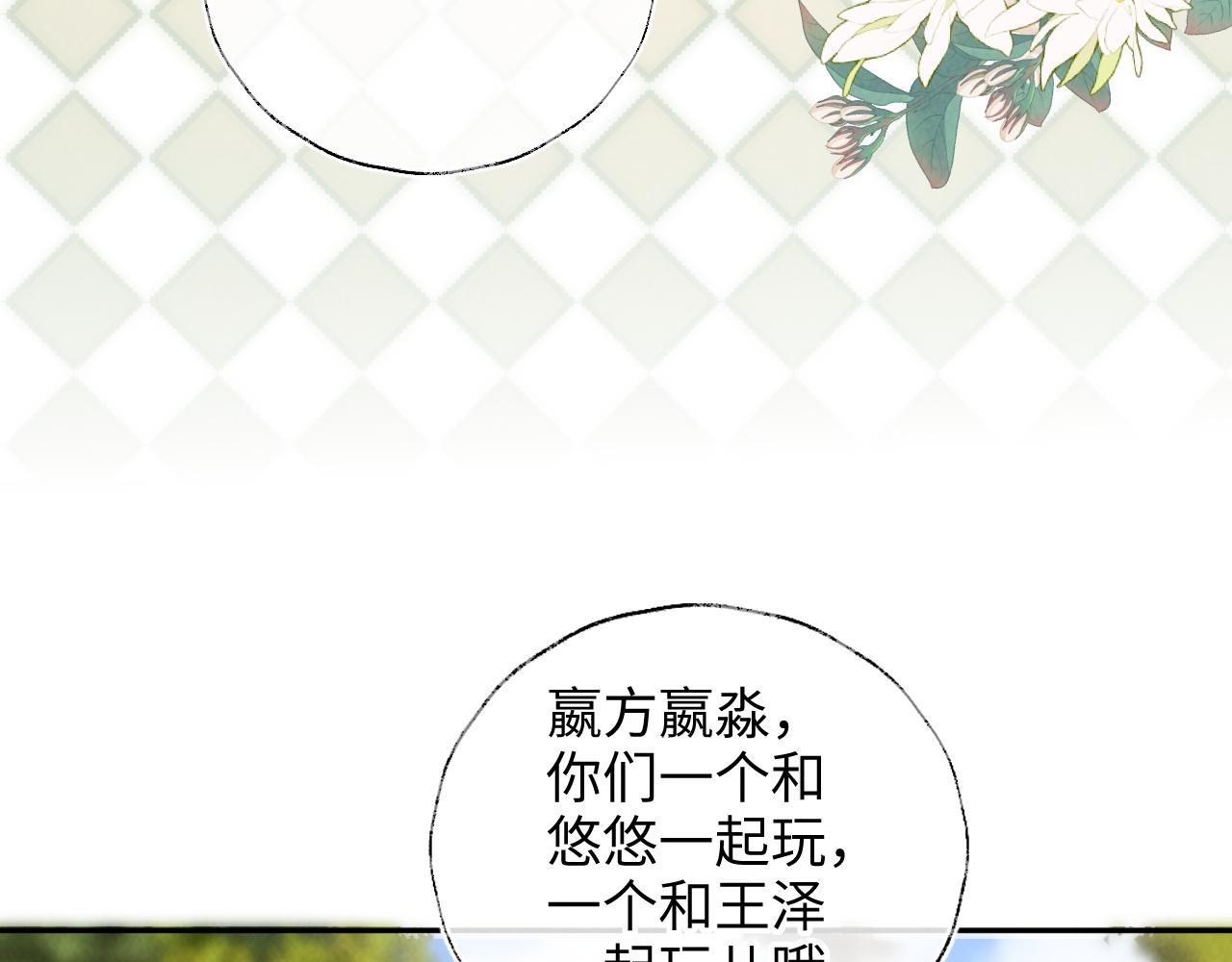 第55话 小姑奶奶亲亲奖励(1/2)-第56话