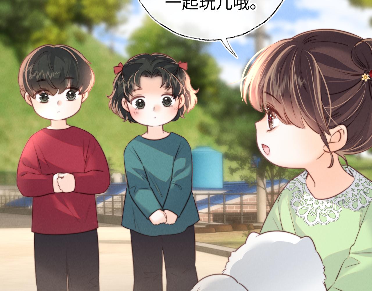 第55话 小姑奶奶亲亲奖励(1/2)-第56话