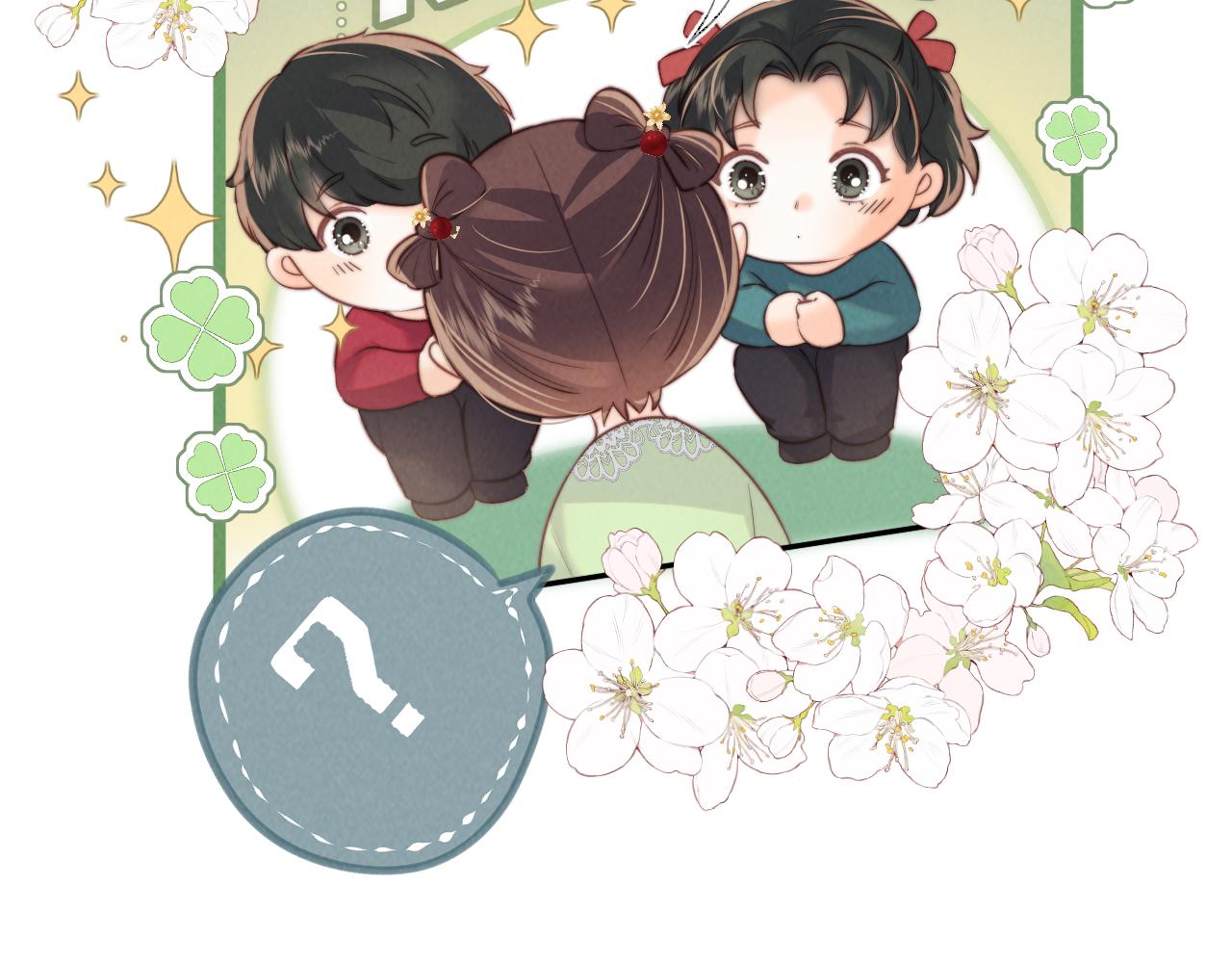 第55话 小姑奶奶亲亲奖励(1/2)-第56话