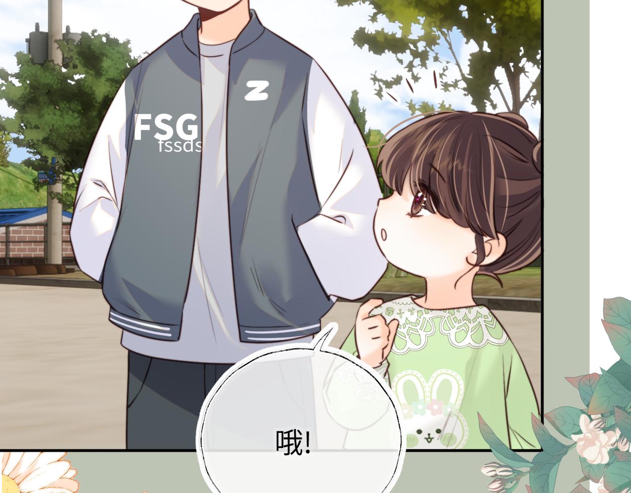 第55话 小姑奶奶亲亲奖励(1/2)-第56话
