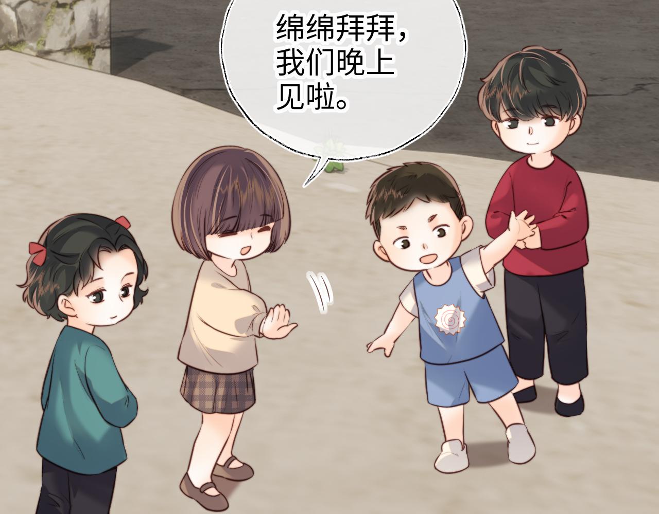 第55话 小姑奶奶亲亲奖励(1/2)-第56话