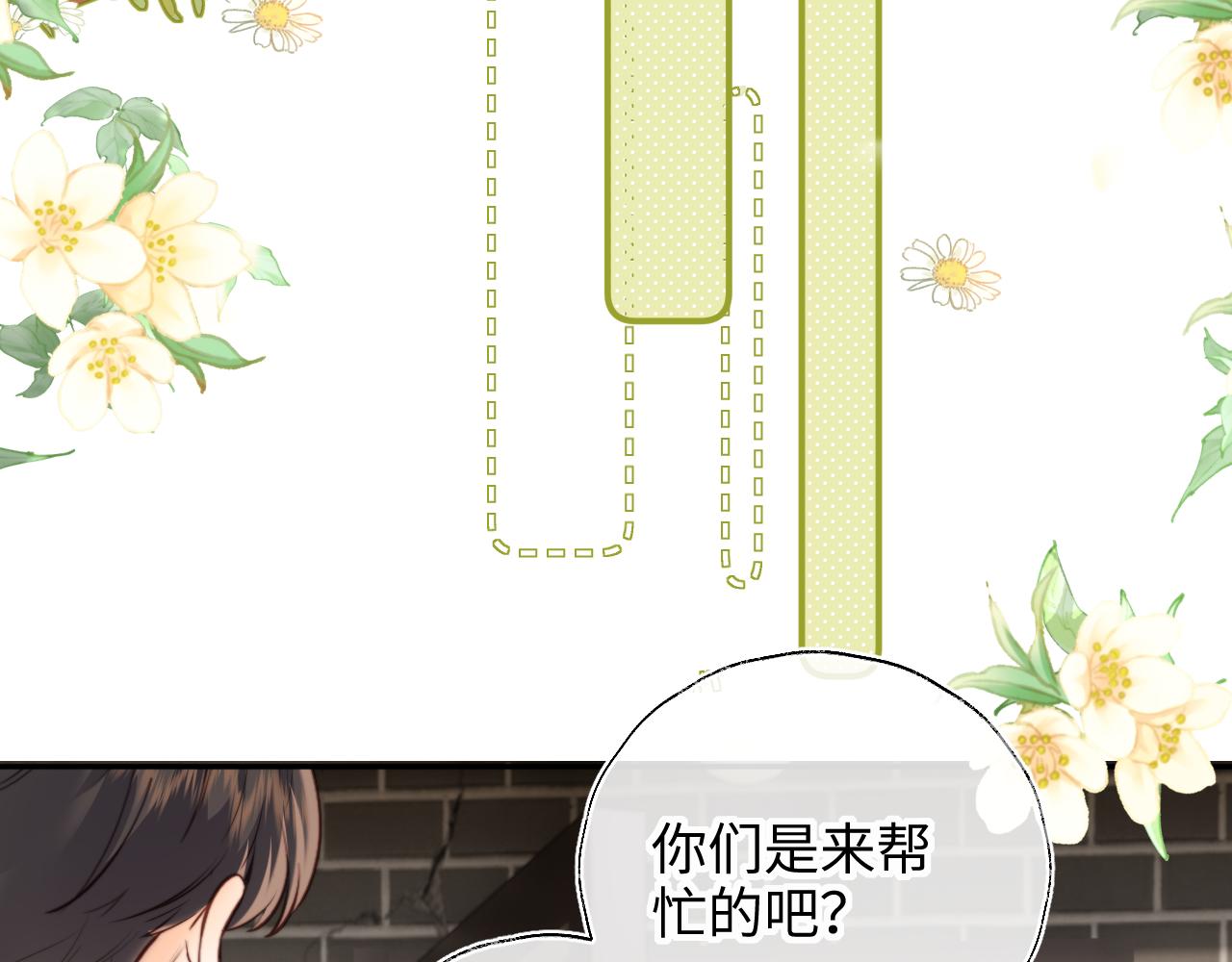 第55话 小姑奶奶亲亲奖励(1/2)-第56话
