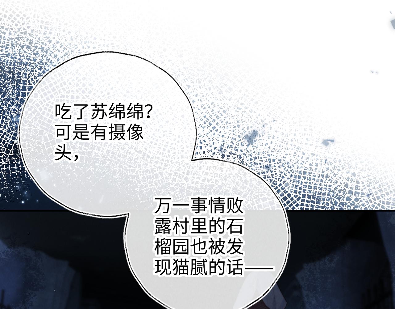 第55话 小姑奶奶亲亲奖励(1/2)-第56话