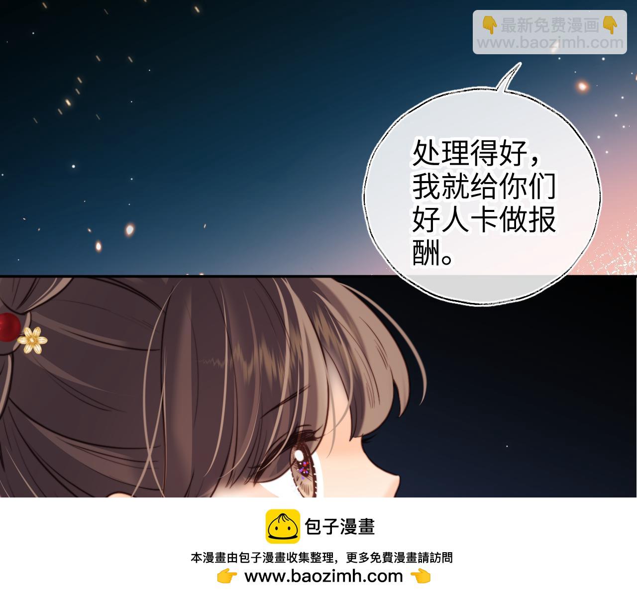 第55话 小姑奶奶亲亲奖励(1/2)-第56话