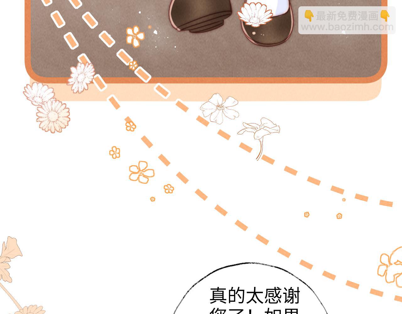 第8话 小姑奶奶算命(1/2)-第8话