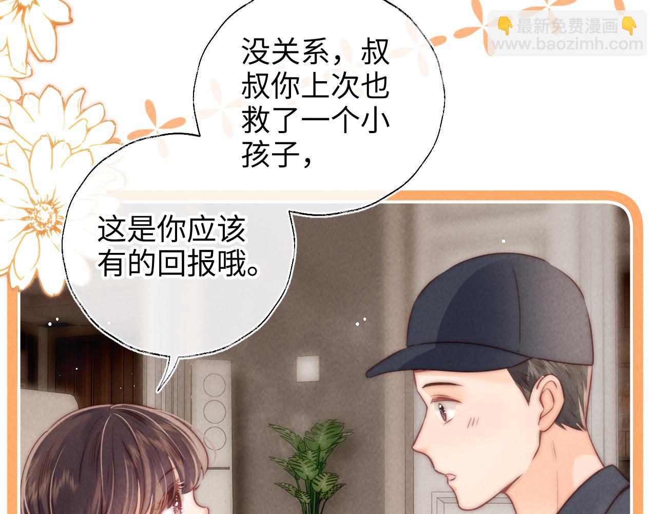 第8话 小姑奶奶算命(1/2)-第8话