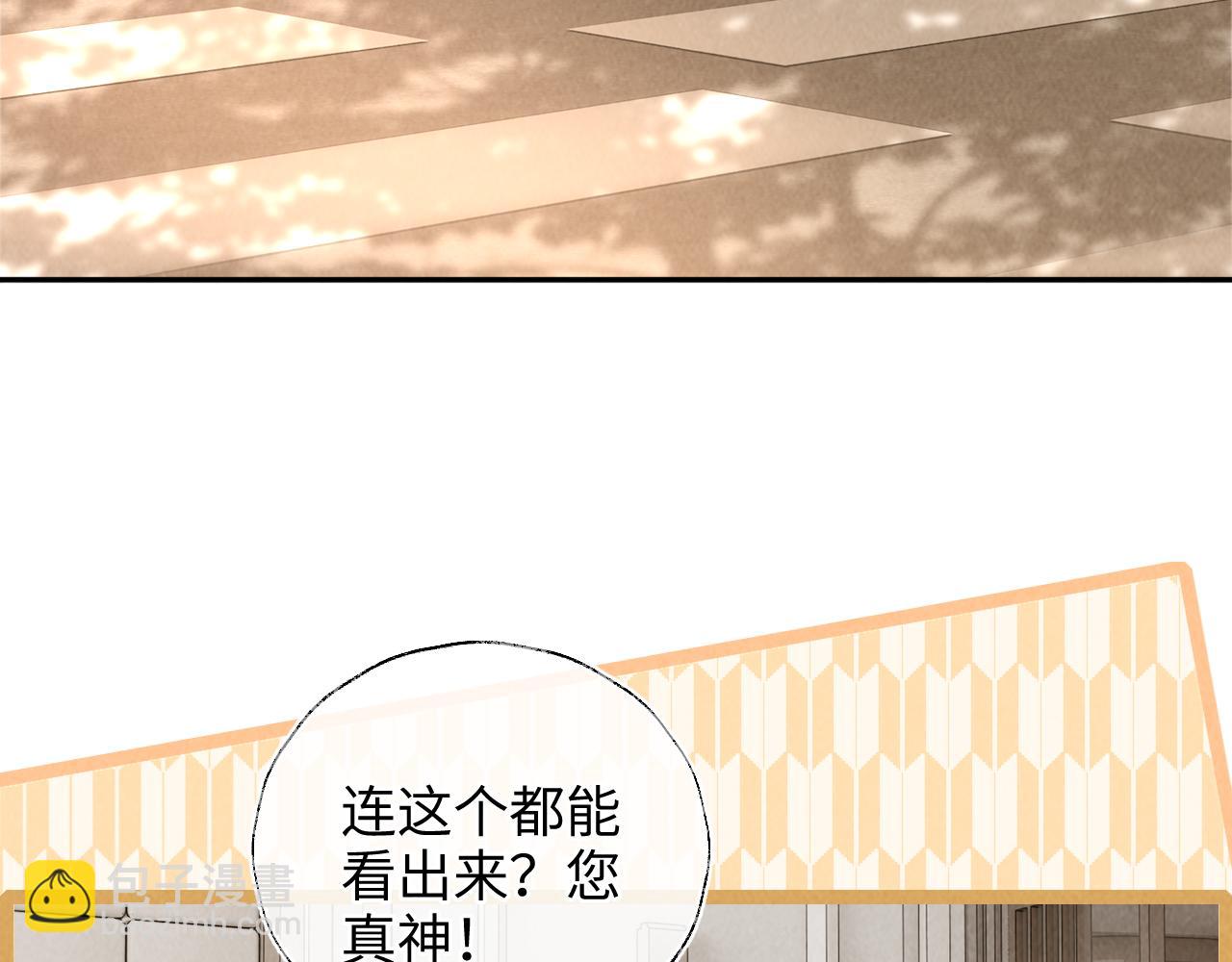 第8话 小姑奶奶算命(1/2)-第8话