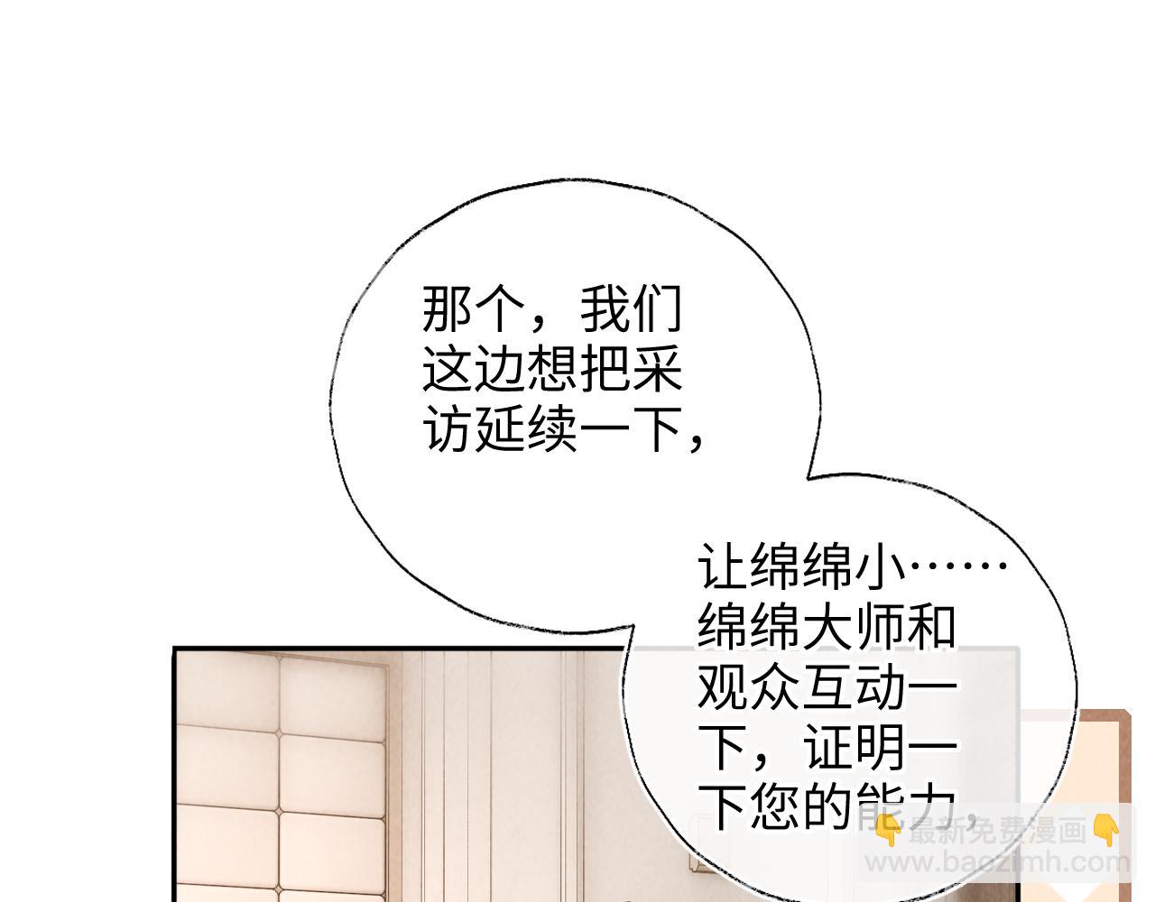 第8话 小姑奶奶算命(1/2)-第8话