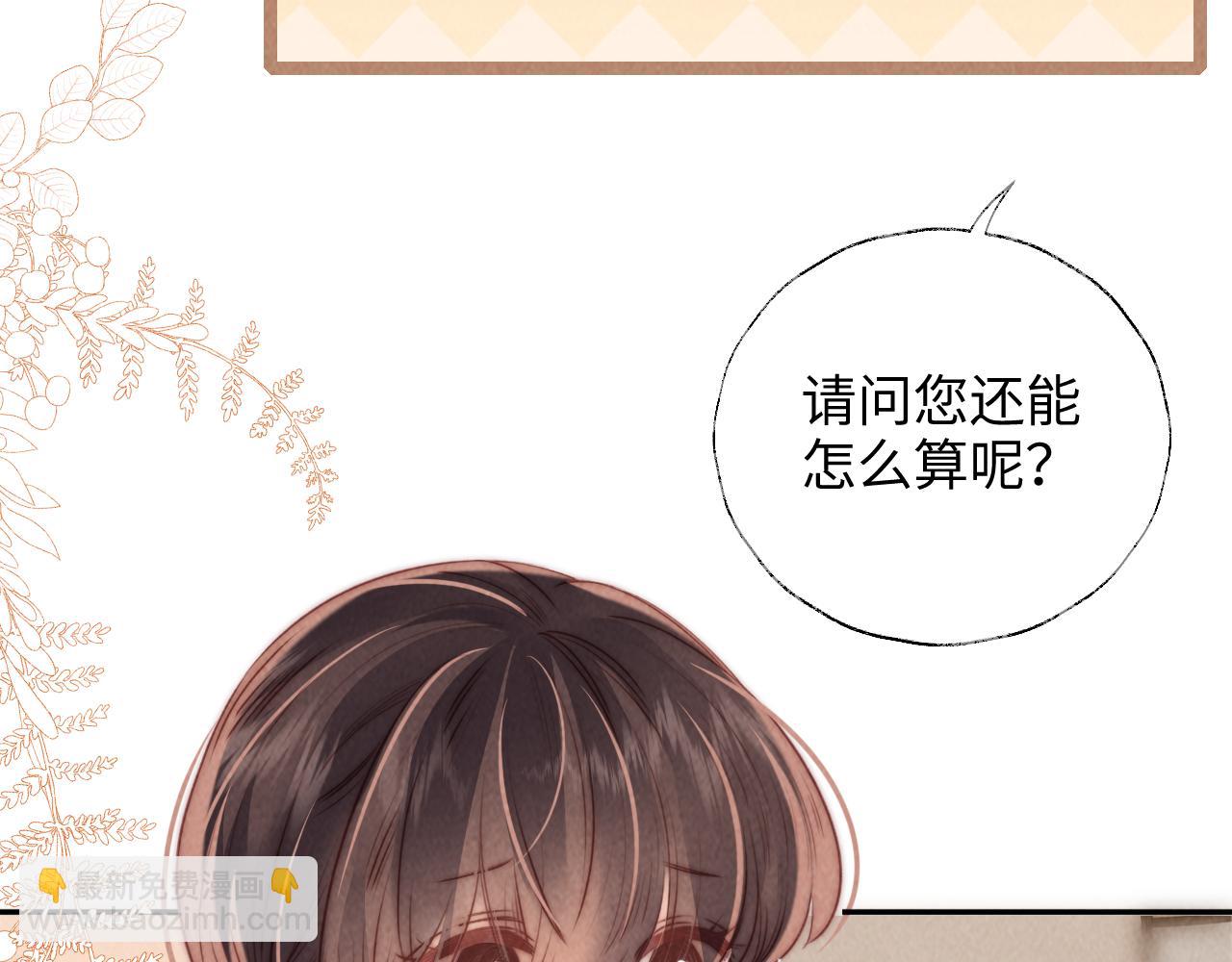 第8话 小姑奶奶算命(1/2)-第8话