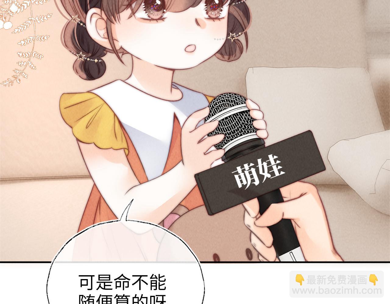 第8话 小姑奶奶算命(1/2)-第8话