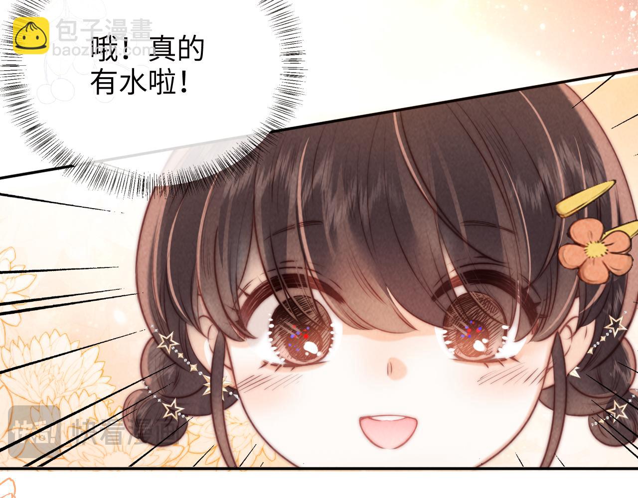 第8话 小姑奶奶算命(1/2)-第8话