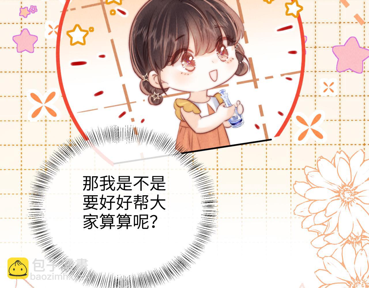第8话 小姑奶奶算命(1/2)-第8话