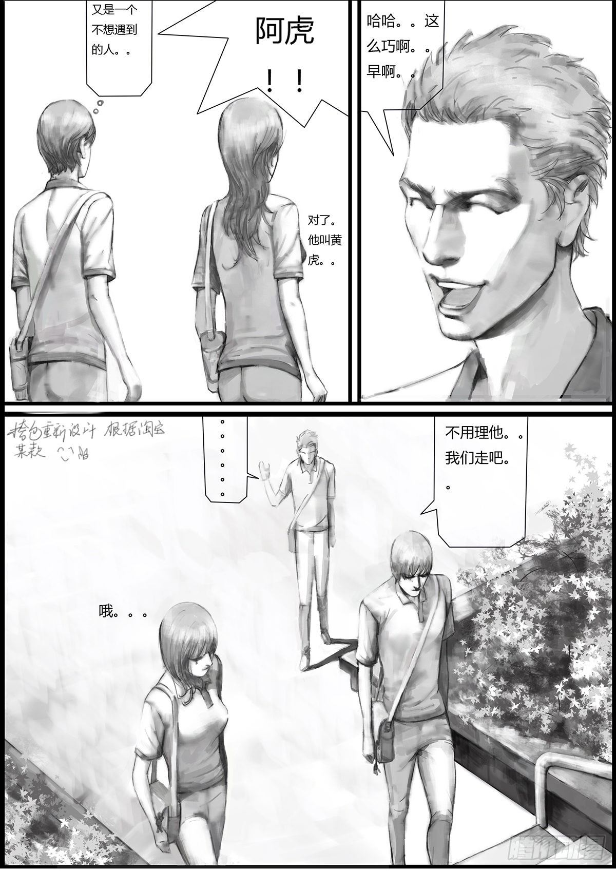 🍸古南 最不想遇见的人2 第2页