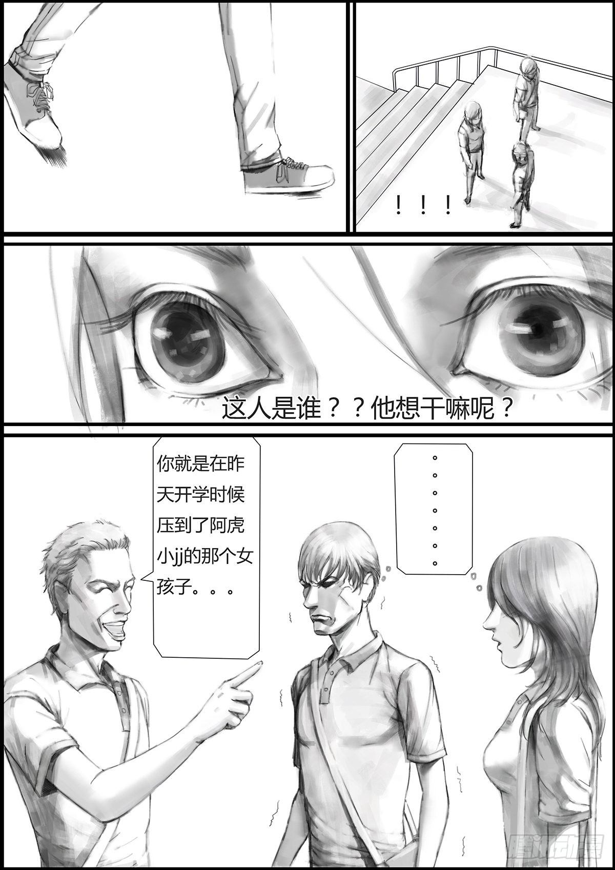 🍸古南 最不想遇见的人2 第4页